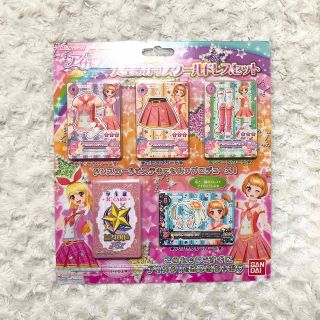 アイカツ(アイカツ!)の【新品】アイカツ カード 大空あかり スクールドレスセット コーデセット(カード)