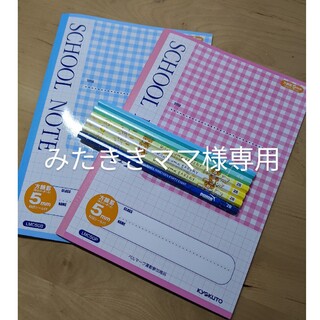 【未使用】School　note　2冊　鉛筆(その他)