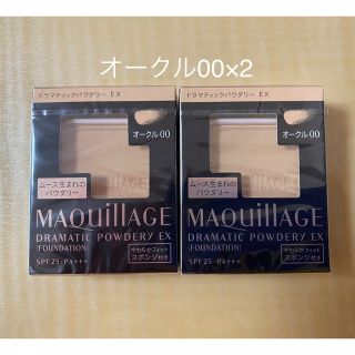 POLA - POLAポーラ BA パウダリィファンデーション P2 2個セット 各6.7