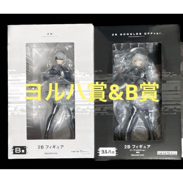 専用ヨルハ賞&B賞　NieR:Automata Ver 1.1a 放送記念くじ