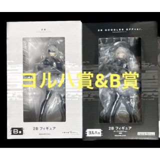 専用ヨルハ賞&B賞　NieR:Automata Ver 1.1a 放送記念くじ(アニメ/ゲーム)
