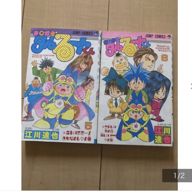 タルるーとくんセット エンタメ/ホビーの漫画(少年漫画)の商品写真