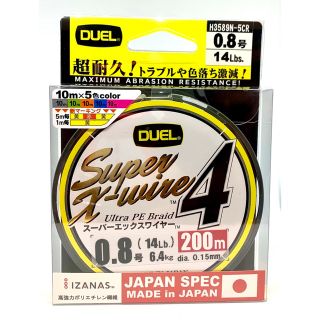 デュエル スーパーエックスワイヤー  0.8号 200m peライン(釣り糸/ライン)