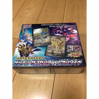 ポケモンカードゲーム ソード&シールド スペシャルデッキセット ザシアン・ザマ…(Box/デッキ/パック)