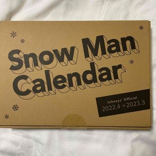 スノーマン(Snow Man)のSnowManカレンダー(アイドルグッズ)