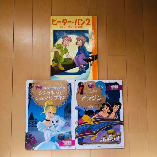 ディズニー(Disney)の♡ディズニー　絵本♡ 3冊セット(絵本/児童書)