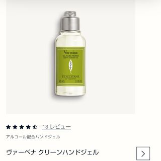 ロクシタン(L'OCCITANE)の新品未使用【L'OCCITANE】ギフト袋付 クリーンハンドジェル(ハンドクリーム)