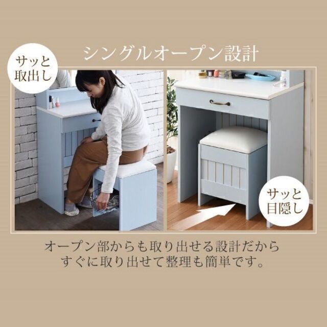 フレンチカントリーシリーズ☆三面鏡 ドレッサー 化粧台（椅子