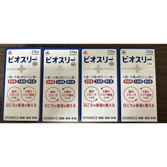 食品/飲料/酒ビオスリー Hi錠　270錠　45日分　4箱　酪酸菌　乳酸菌　糖化菌　整腸