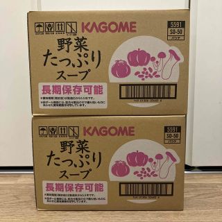 カゴメ(KAGOME)のKAGOME カゴメ　野菜たっぷりスープ　4種×各8袋(レトルト食品)