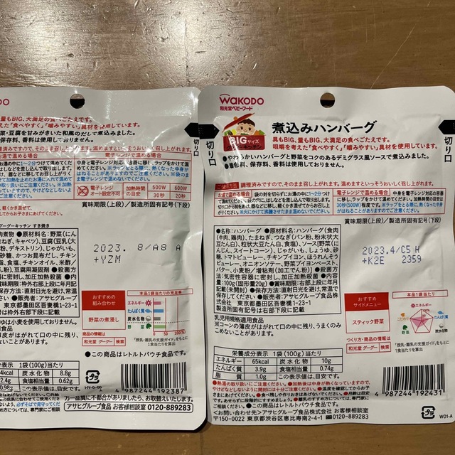 和光堂(ワコウドウ)のベビーフード　スプーン　おしゃぶりクリップ　他 キッズ/ベビー/マタニティの授乳/お食事用品(スプーン/フォーク)の商品写真