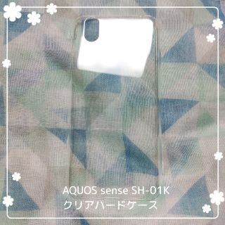 AQUOS sense SH-01K クリアハードケース スマホケース(Androidケース)