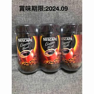 ネスレ(Nestle)の【✨賞味期限 1年以上有✨】ネスカフェ クラシックブレンド コーヒー(コーヒー)