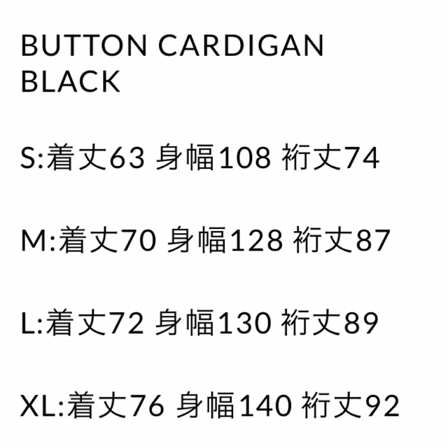 ennoy BUTTON CARDIGAN black サイズＬ