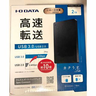 アイオーデータ(IODATA)のポータブルハードディスク　2TB 新品未開封(PC周辺機器)