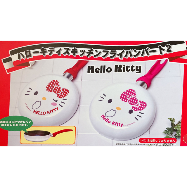 ハローキティ　キッチングッズ　掃除用品　キャラクターグッズ　非売品