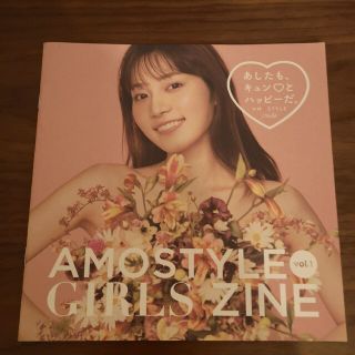 アモスタイル(AMO'S STYLE)のAMOSTYLE GIRLSZINE  vol.1(男性タレント)