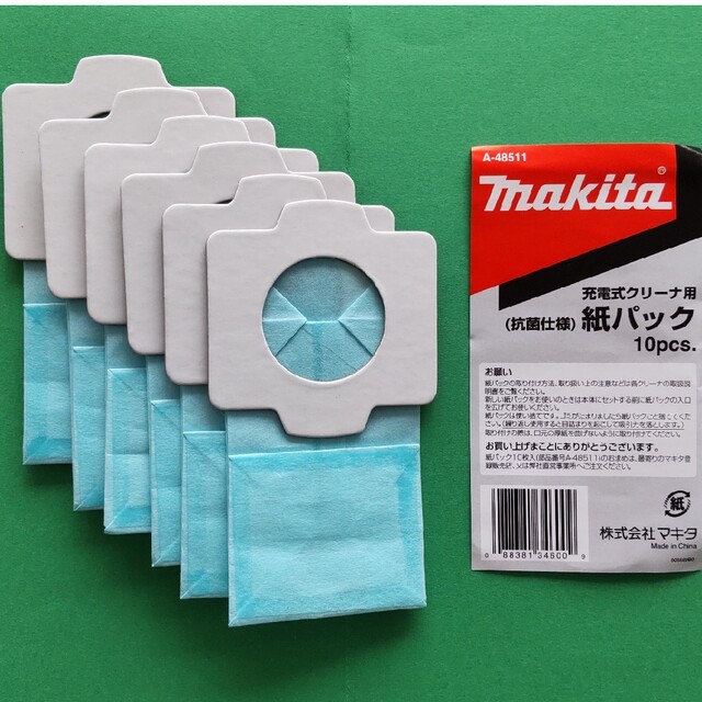 Makita(マキタ)の▶ マキタ クリーナー紙パック A-48511  ６枚 ( makita ) スマホ/家電/カメラの生活家電(掃除機)の商品写真