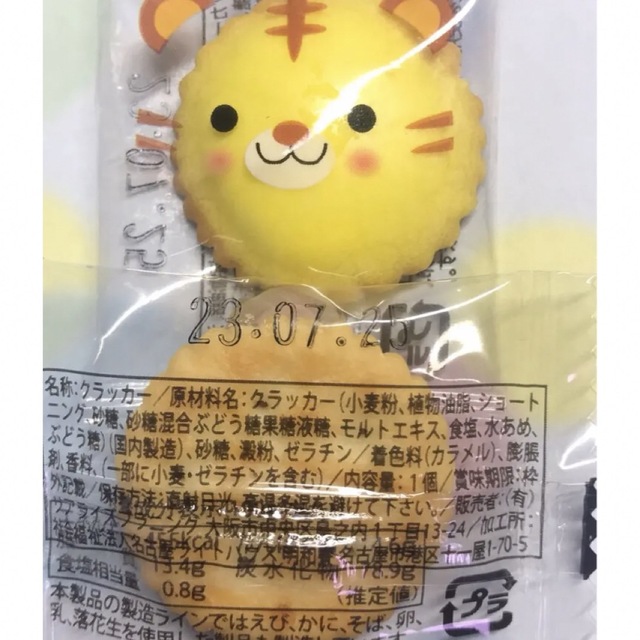 【26c】プチギフト15セット 入学　卒業　お菓子 ばらまき 食品/飲料/酒の食品(菓子/デザート)の商品写真