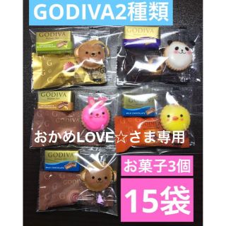 【26c】プチギフト15セット 入学　卒業　お菓子 ばらまき(菓子/デザート)