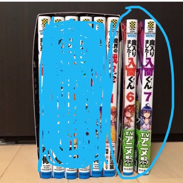 りちゃーど様専用です。6.7巻2冊セット | フリマアプリ ラクマ
