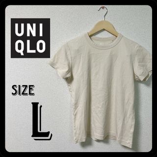ユニクロ(UNIQLO)のUNIQLO ユニクロ 半袖 Tシャツ ベージュ 無地(Tシャツ(半袖/袖なし))
