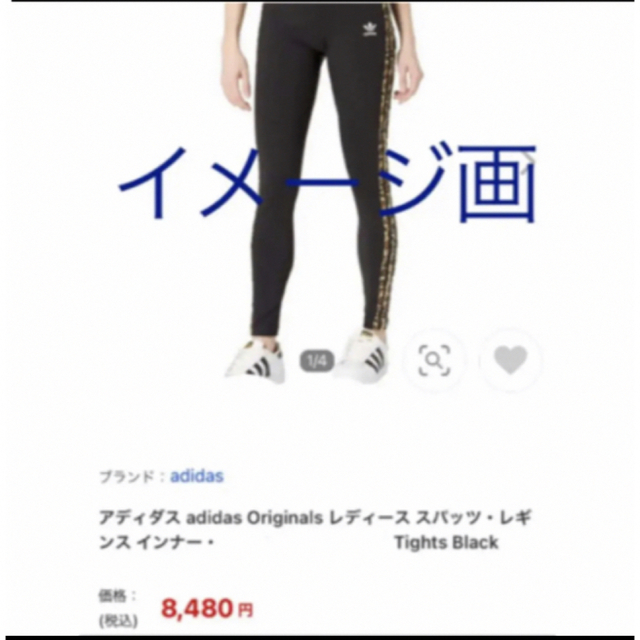 adidas(アディダス)の新品　adidas レギンス レディースのレッグウェア(レギンス/スパッツ)の商品写真