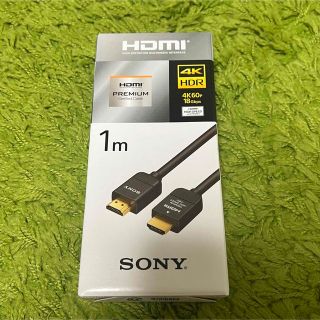 ソニー(SONY)のDLC-HX10 SONY プレミアムハイスピード HDMI ケーブル(映像用ケーブル)