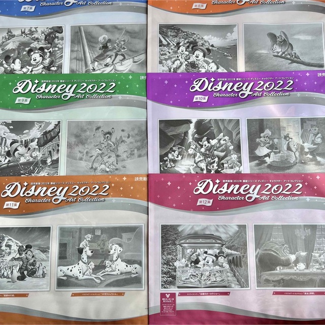 Disney(ディズニー)の新聞額絵シリーズ 　 ディズニーキャラクターアートコレクション　2022年  エンタメ/ホビーのアニメグッズ(ポスター)の商品写真