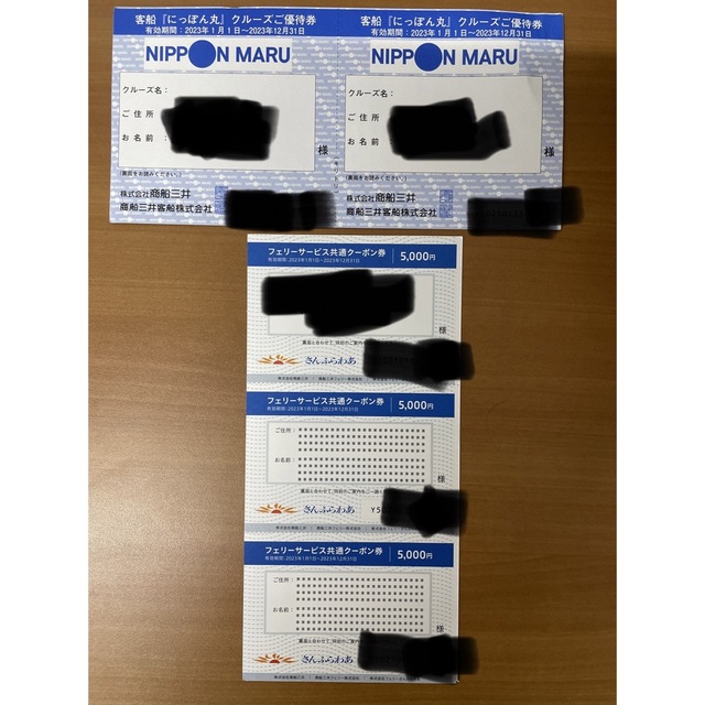 商船三井株主優待券 チケットの優待券/割引券(その他)の商品写真
