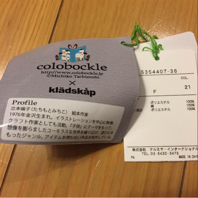 kladskap(クレードスコープ)のiory様専用☆kladskapライオン手袋 キッズ/ベビー/マタニティのこども用ファッション小物(手袋)の商品写真