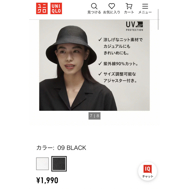 UNIQLO(ユニクロ)のUVカットニットバケットハット【1990円】 レディースの帽子(ハット)の商品写真