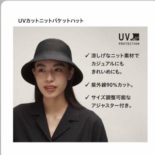 ユニクロ(UNIQLO)のUVカットニットバケットハット【1990円】(ハット)