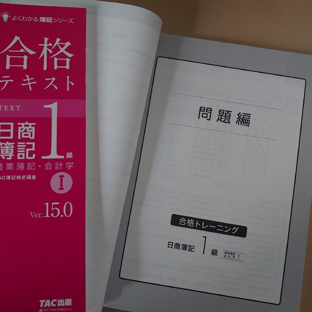 日商簿記　TAC　テキスト エンタメ/ホビーの本(資格/検定)の商品写真