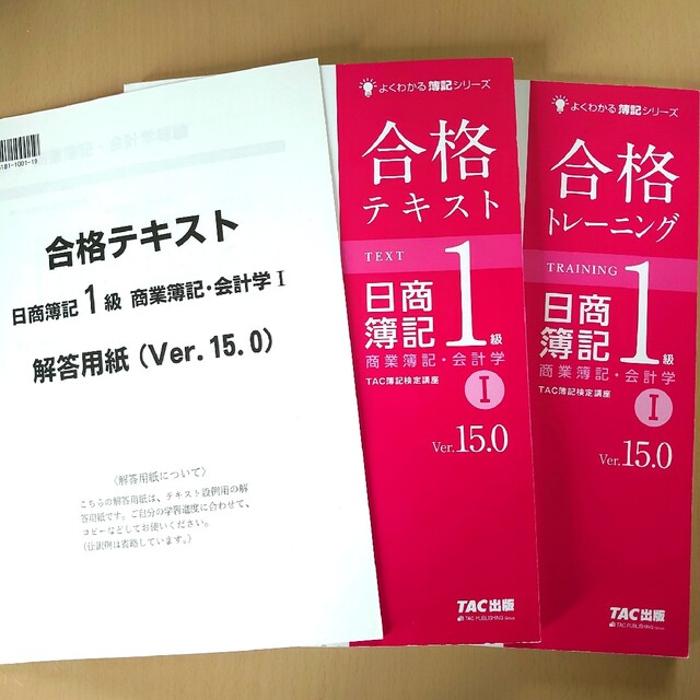 日商簿記　TAC　テキスト エンタメ/ホビーの本(資格/検定)の商品写真