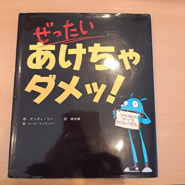 ななへーさん専用ぜったいあけちゃダメッ! ぜったいにさわっちゃダメ