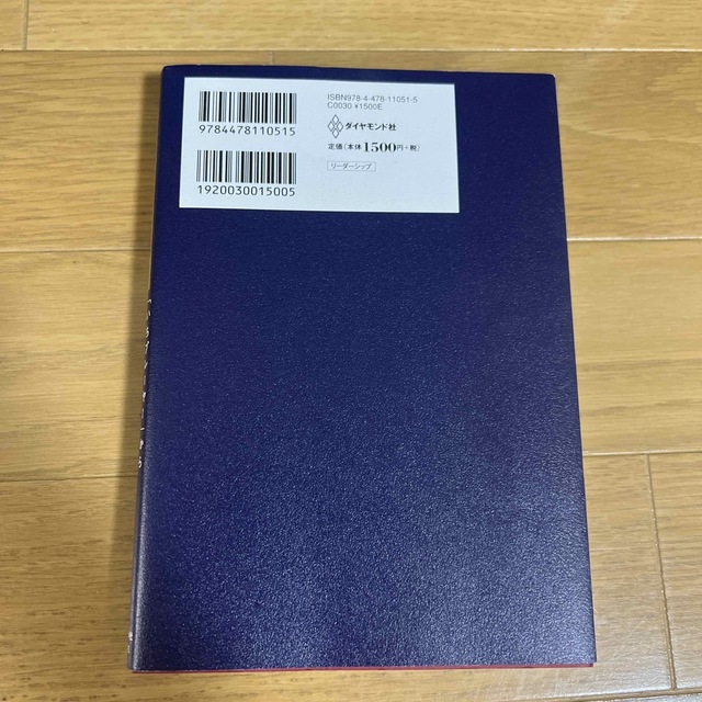 リーダーの仮面 「いちプレーヤー」から「マネジャー」に頭を切り替え エンタメ/ホビーの本(その他)の商品写真