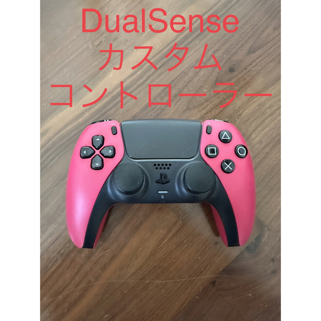 PS5 カスタムコントローラー　DualSense & アシストキャップ