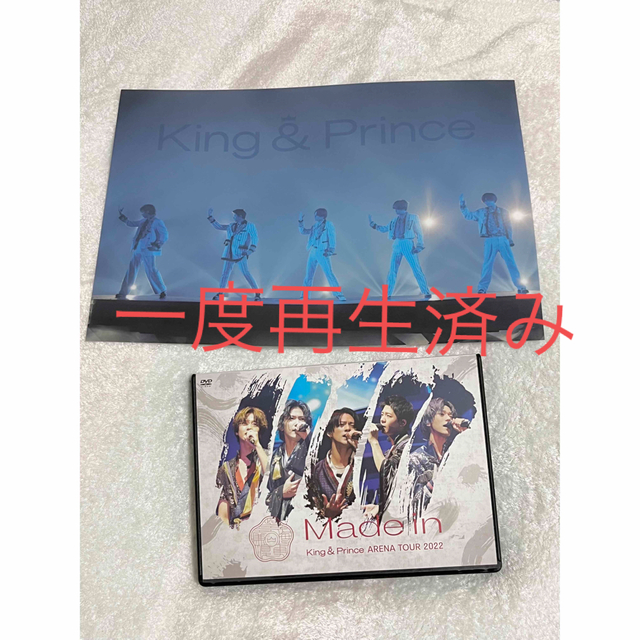 King & Prince/ARENA TOUR 2022～Made in～ エンタメ/ホビーのDVD/ブルーレイ(アイドル)の商品写真