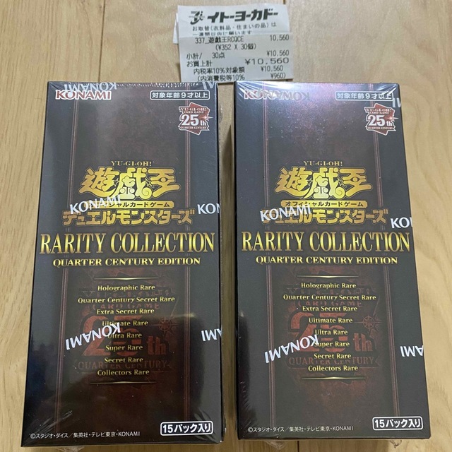 【2BOX】遊戯王 レアリティコレクション 25th レアコレ セット