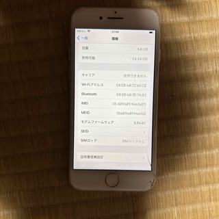 アップル(Apple)のiPhone8 64GB ジャンク品(スマートフォン本体)