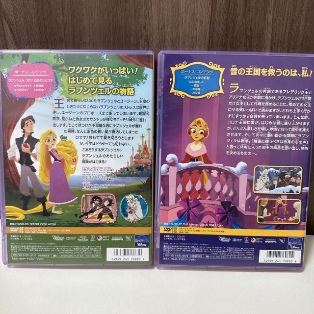 ディズニーDVDまとめ売りディズニープリンセスDVDラプンツェルDVDの
