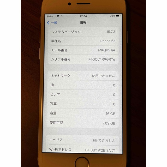 【a様】iPhone 6S 16GB シルバー スマホ/家電/カメラのスマートフォン/携帯電話(スマートフォン本体)の商品写真