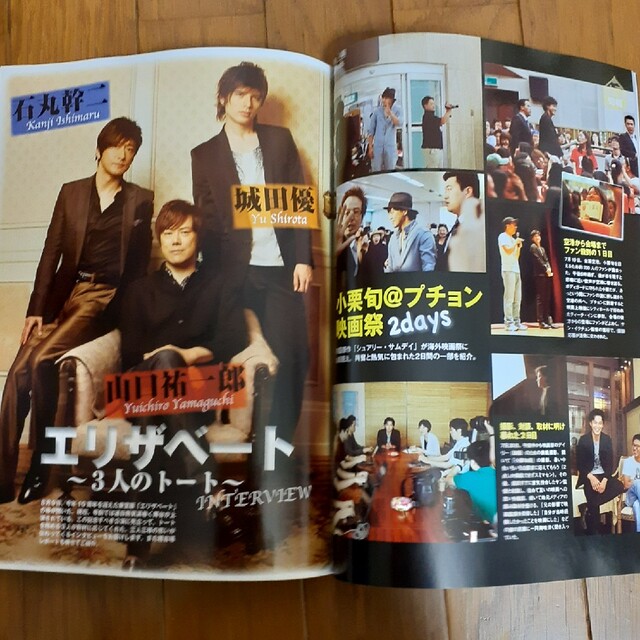 ⑫アクチュール2010年9月vol.20BECK  SPECIALｲﾝﾀﾋﾞｭｰ エンタメ/ホビーの雑誌(音楽/芸能)の商品写真