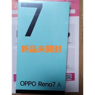 OPPO - 【新品未開封】 OPPO Reno 7A