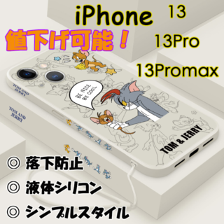 Apple - (トムとジェリー) iPhone13ケース 超カワイイ ホワイト
