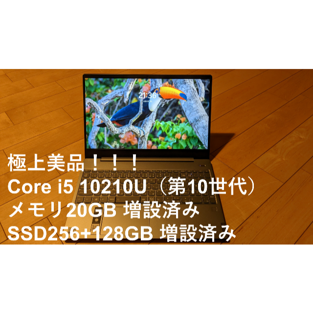 Windows11CPU超美品 Lenovo Ideapad S540 20GB / 256+128GB