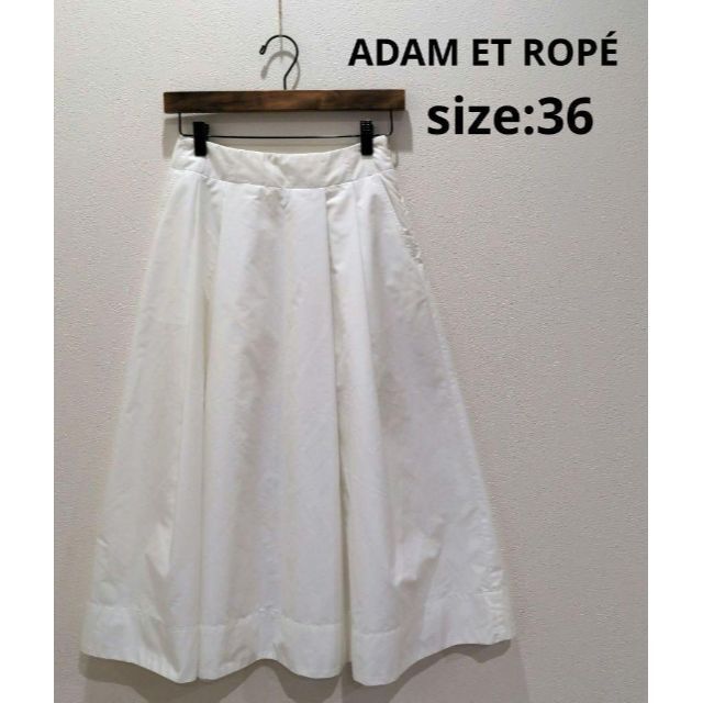 Adam et Rope'(アダムエロぺ)のアダムエロペ Adam et Rope フレアスカート ホワイト 裏付き 36 レディースのスカート(ロングスカート)の商品写真