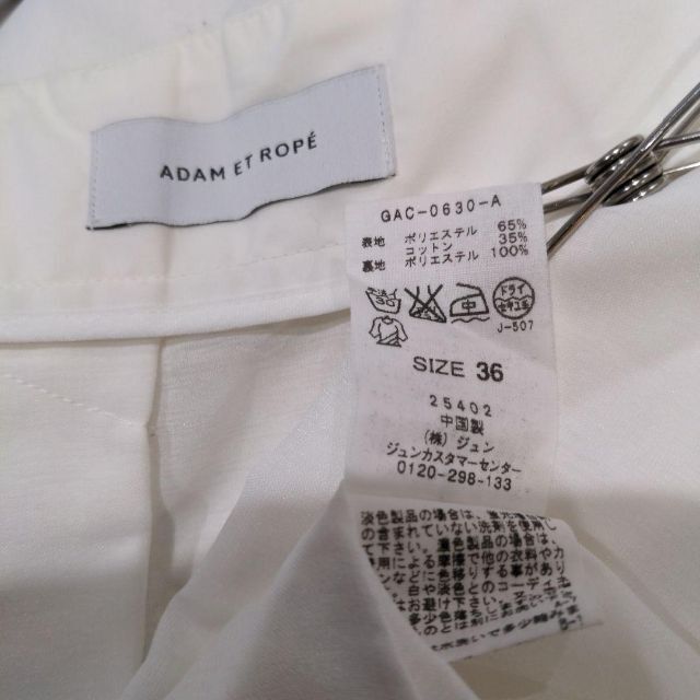 Adam et Rope'(アダムエロぺ)のアダムエロペ Adam et Rope フレアスカート ホワイト 裏付き 36 レディースのスカート(ロングスカート)の商品写真