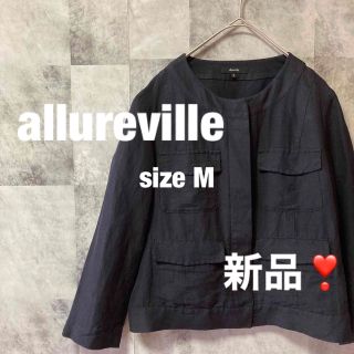 アルアバイル(allureville)の【新品】allureville アルアバイル ノーカラージャケット(ノーカラージャケット)